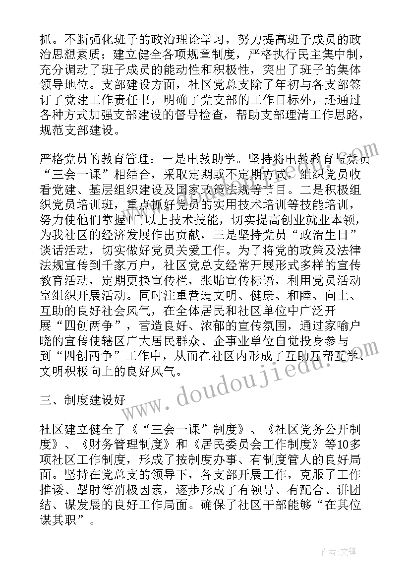 最新社区安全自查有哪些内容 社区安全综治工作自查报告(模板10篇)