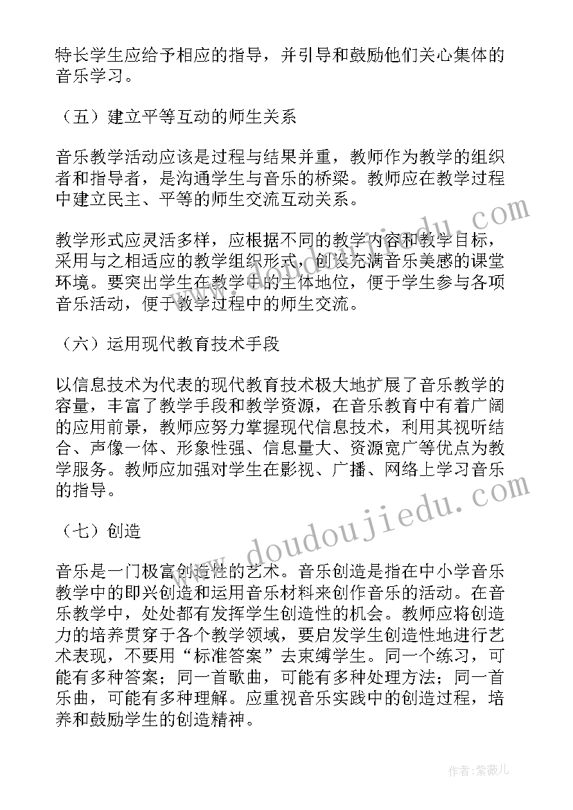 2023年初中教学常规自查报告 教学常规自查报告(优质5篇)