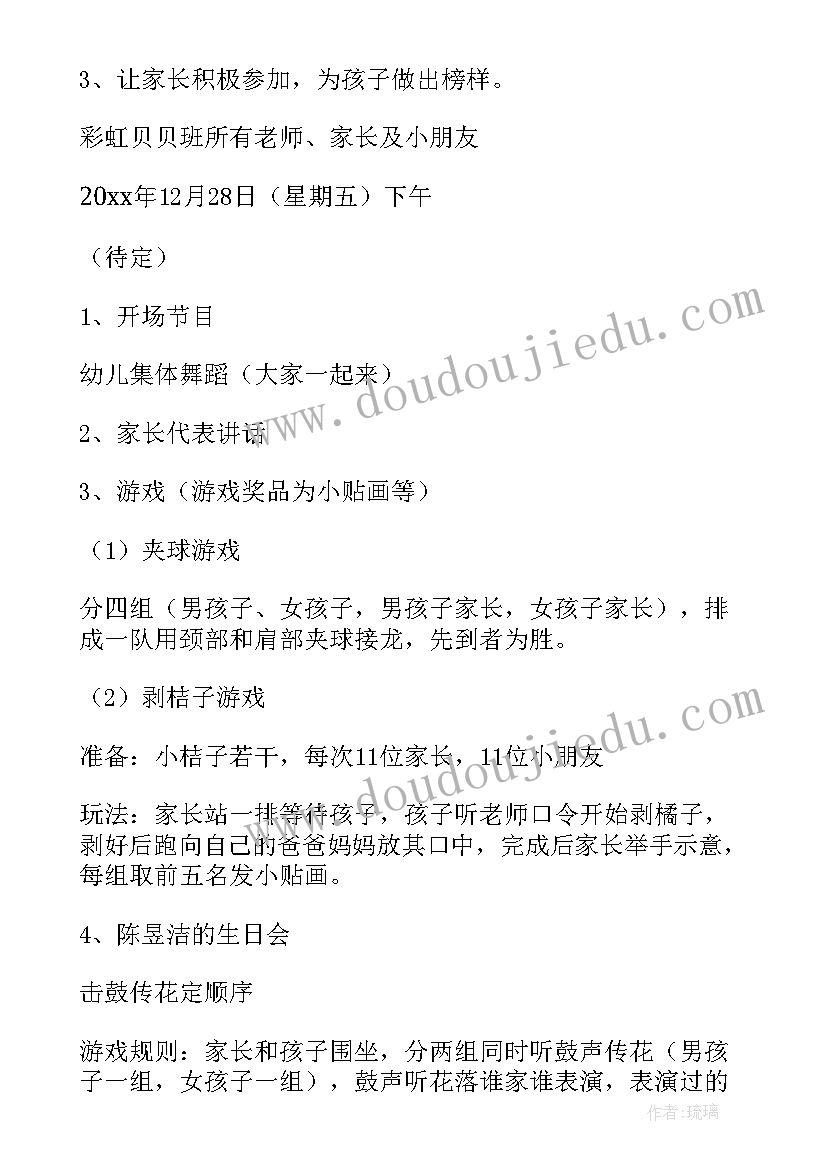 最新幼儿园大班迎新年班级活动方案 幼儿园中班班级迎新年活动方案(通用5篇)