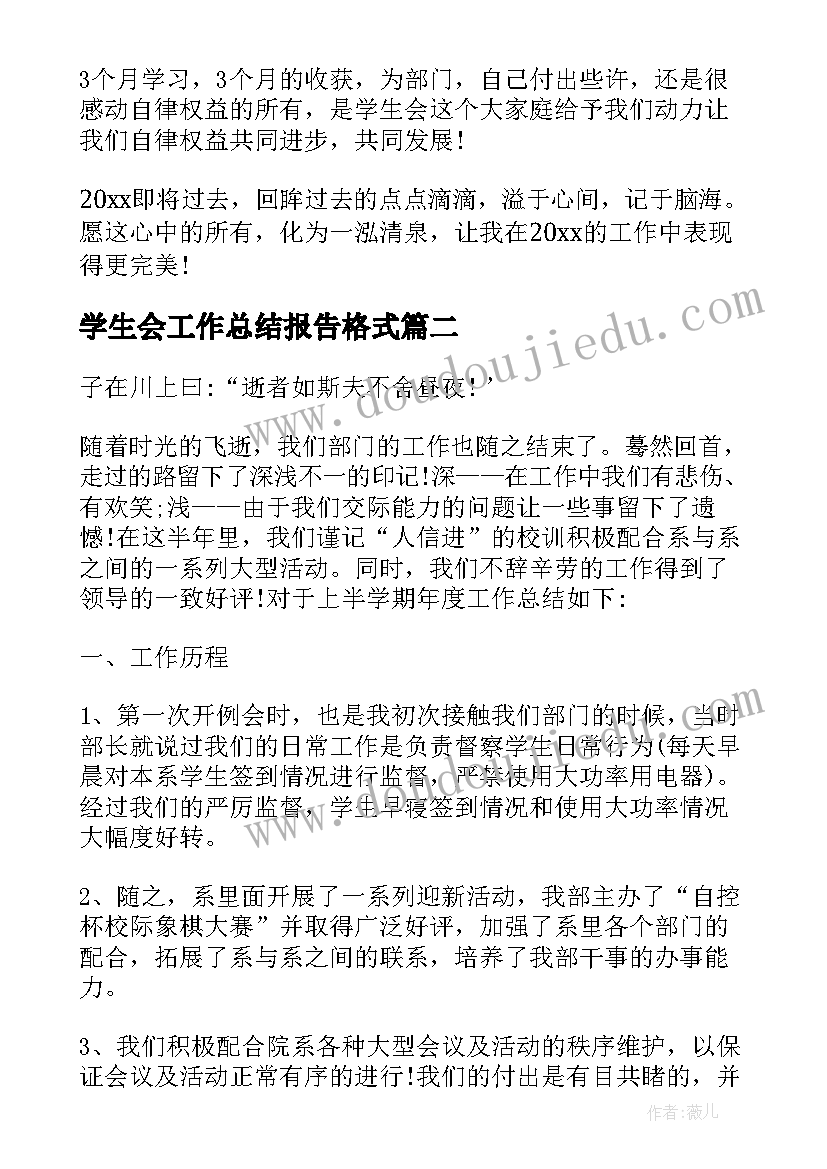 最新申请撤销仲裁裁决起诉状 撤销仲裁裁决申请书(汇总5篇)