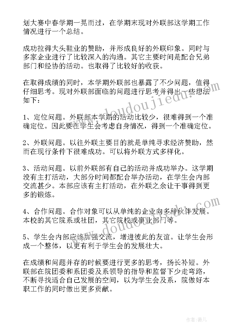 最新申请撤销仲裁裁决起诉状 撤销仲裁裁决申请书(汇总5篇)