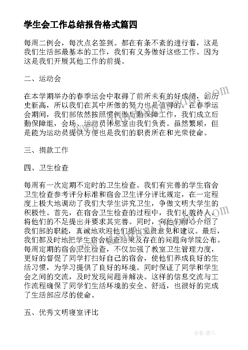 最新申请撤销仲裁裁决起诉状 撤销仲裁裁决申请书(汇总5篇)