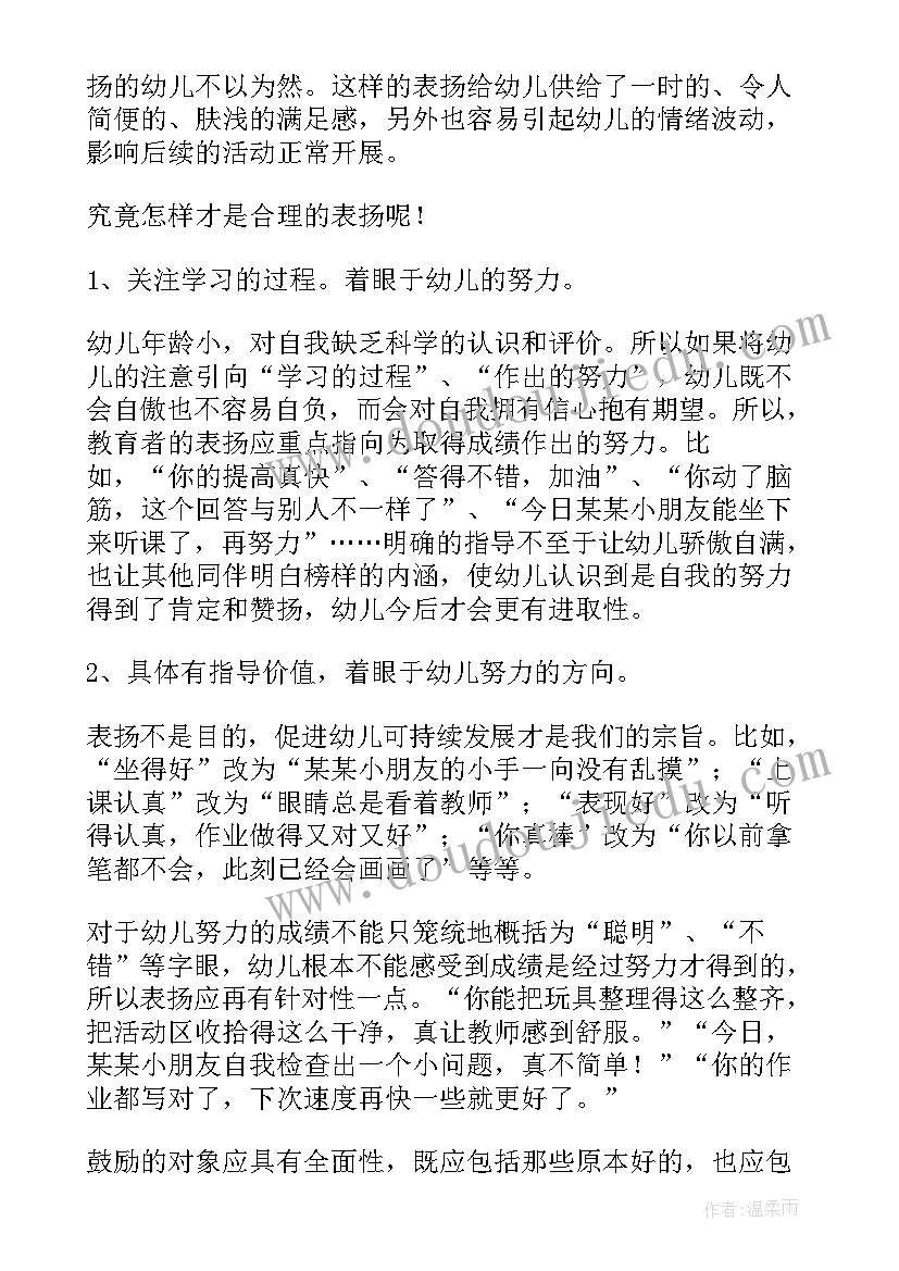 2023年大班科学灯的故事活动反思 幼儿园大班教学反思(模板6篇)