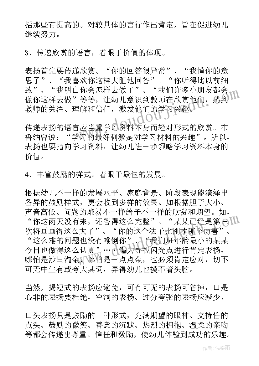 2023年大班科学灯的故事活动反思 幼儿园大班教学反思(模板6篇)