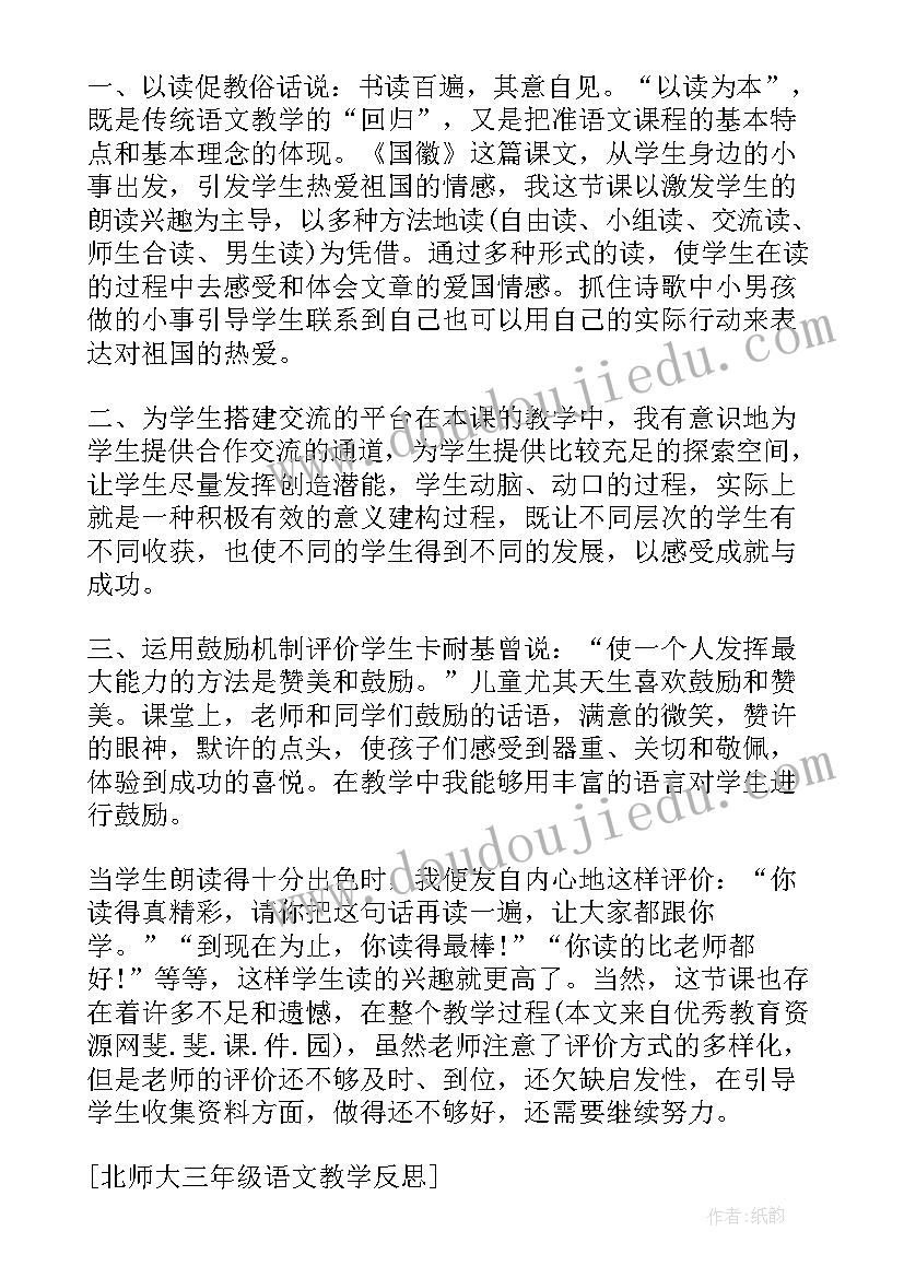 2023年小学数学奥运开幕教学反思 北师大版八年级生物教学反思(实用5篇)