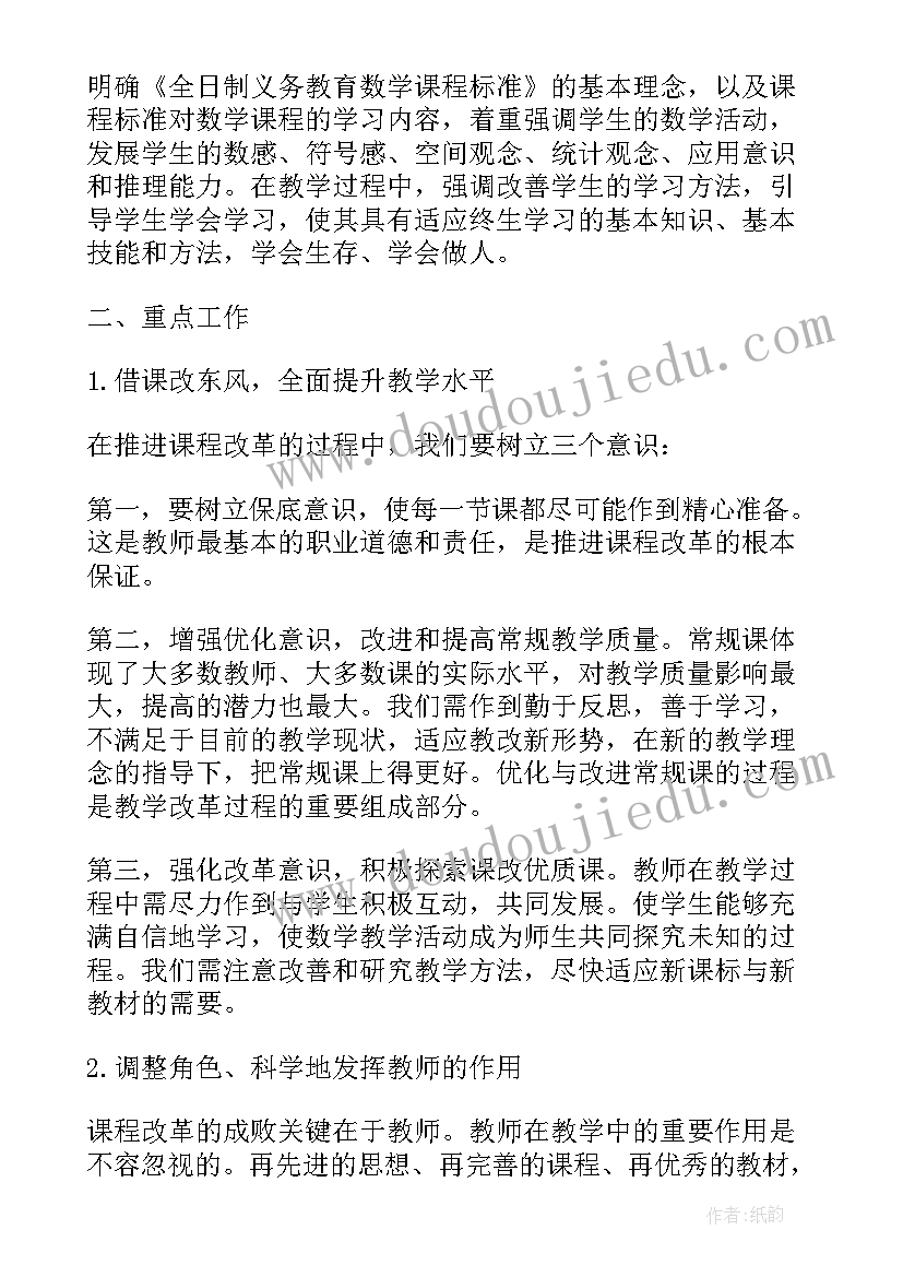 2023年小学数学奥运开幕教学反思 北师大版八年级生物教学反思(实用5篇)