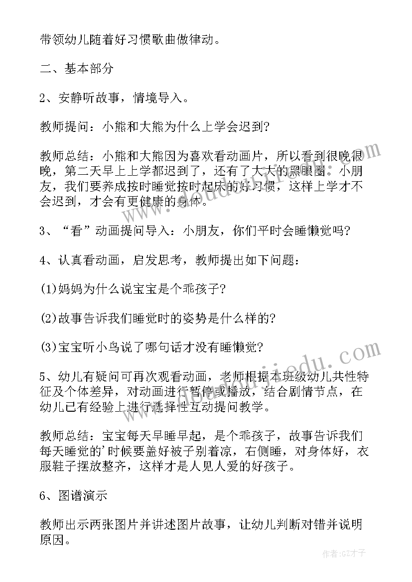 中班社会教案 幼儿园中班科学活动教案(汇总5篇)