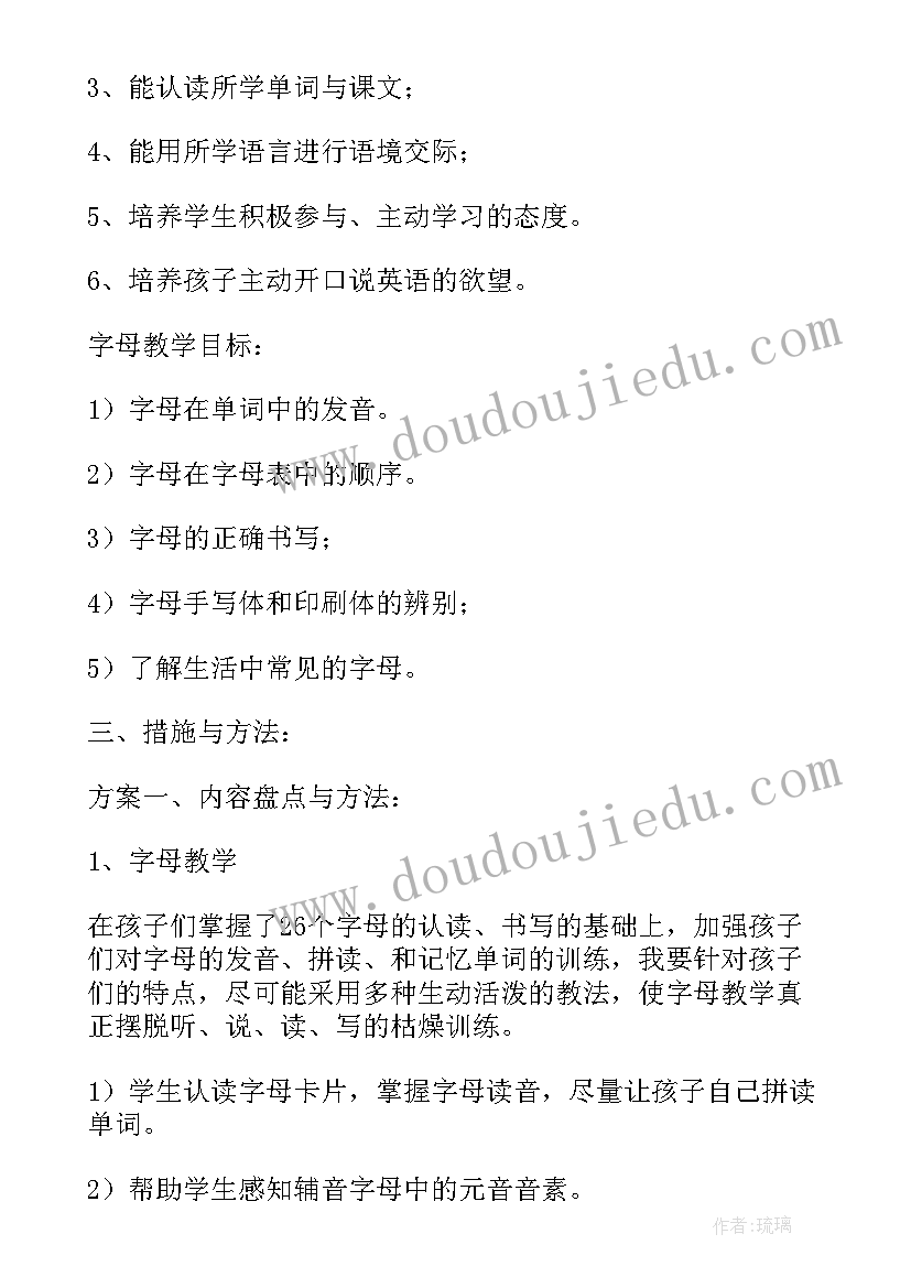 最新三年级下学期计划与目标(精选7篇)