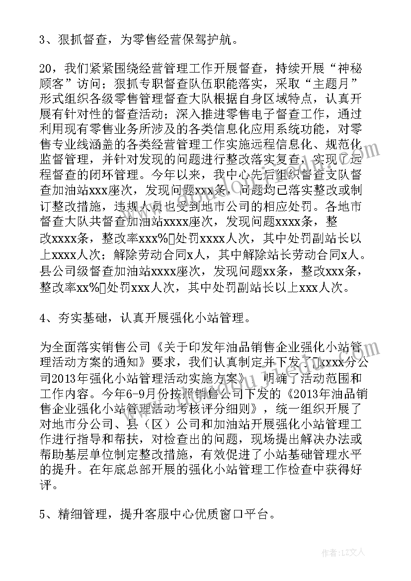 小学生植物观察报告(优质8篇)