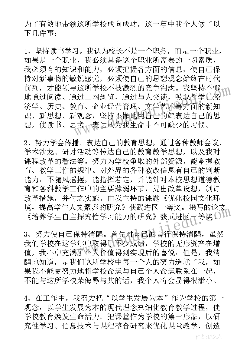 小学生植物观察报告(优质8篇)