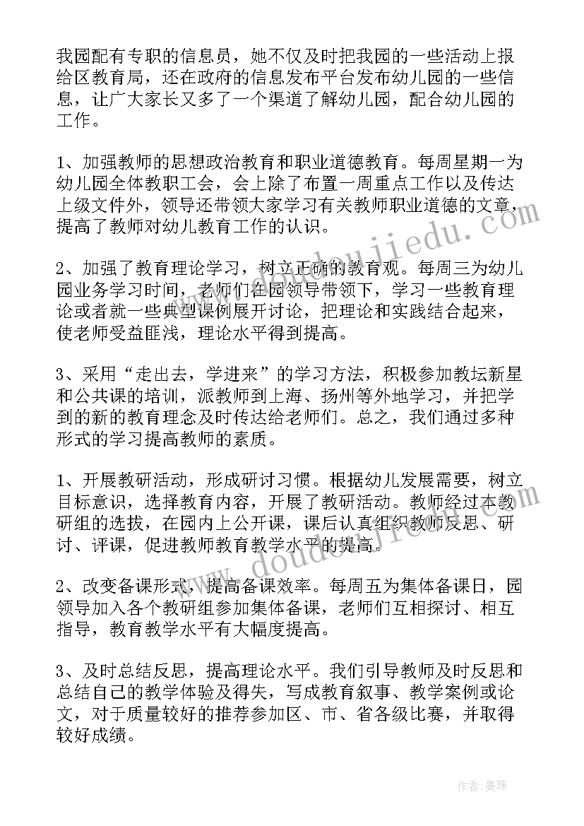 最新会计年底述职述廉报告(大全8篇)