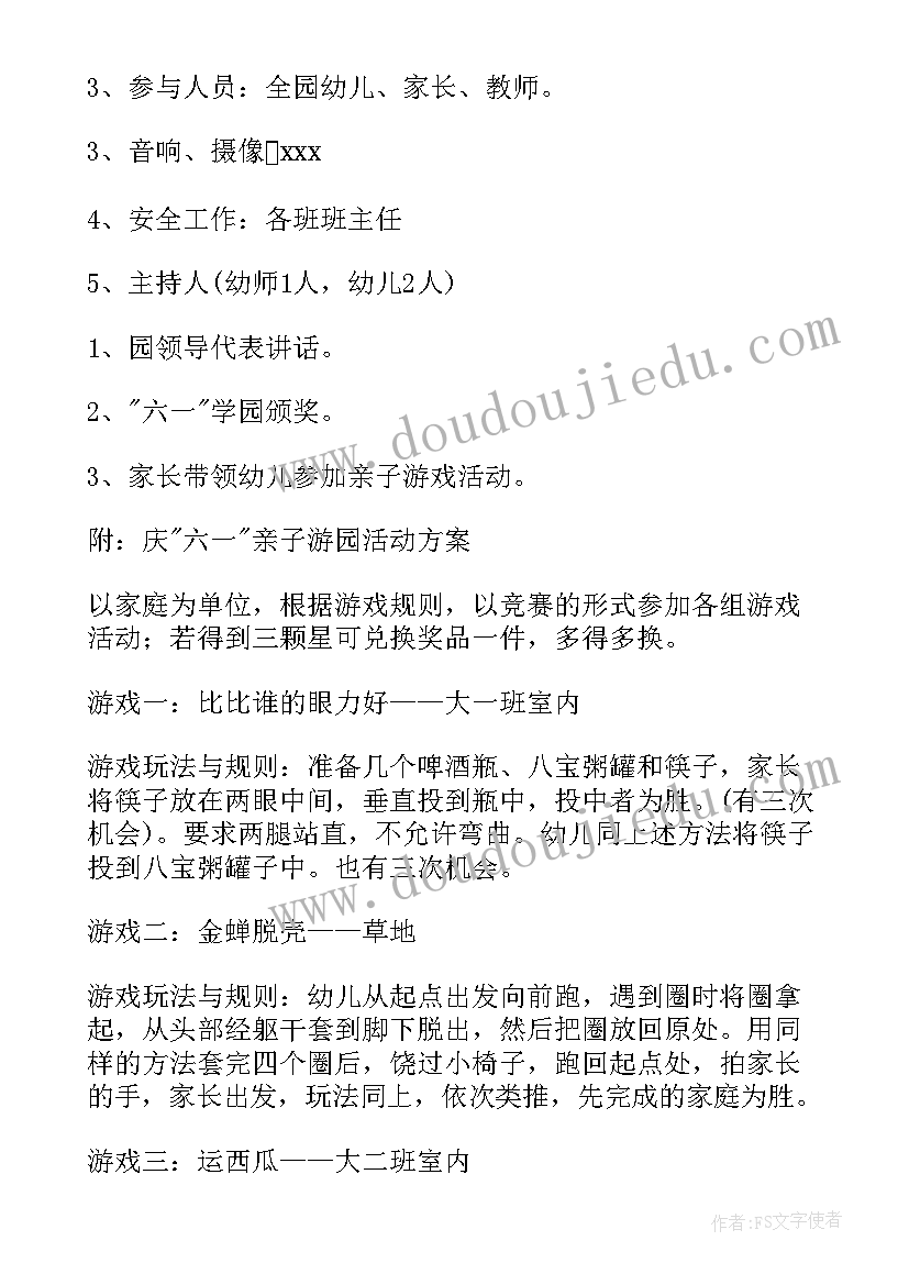 最新小学环保班队活动教案及反思(汇总5篇)