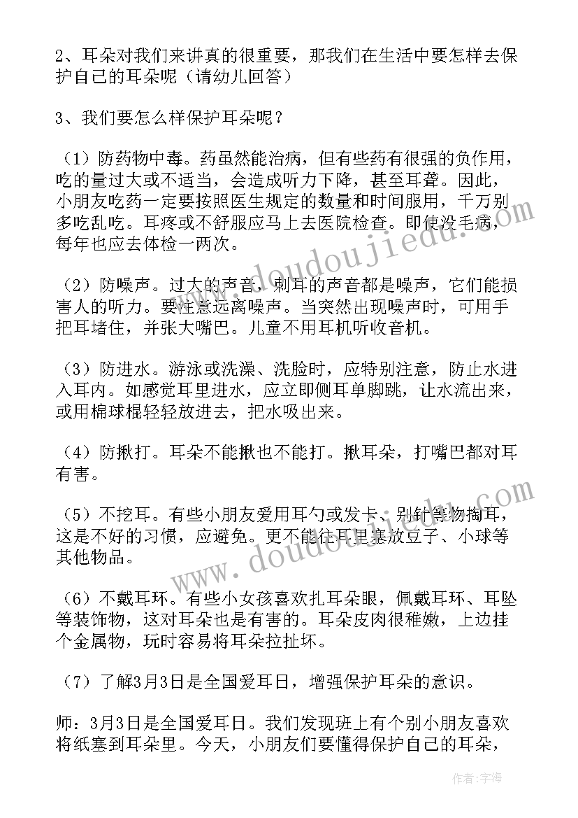 幼儿园安全教育安全过马路活动反思 幼儿园交通安全反思日活动方案(模板8篇)