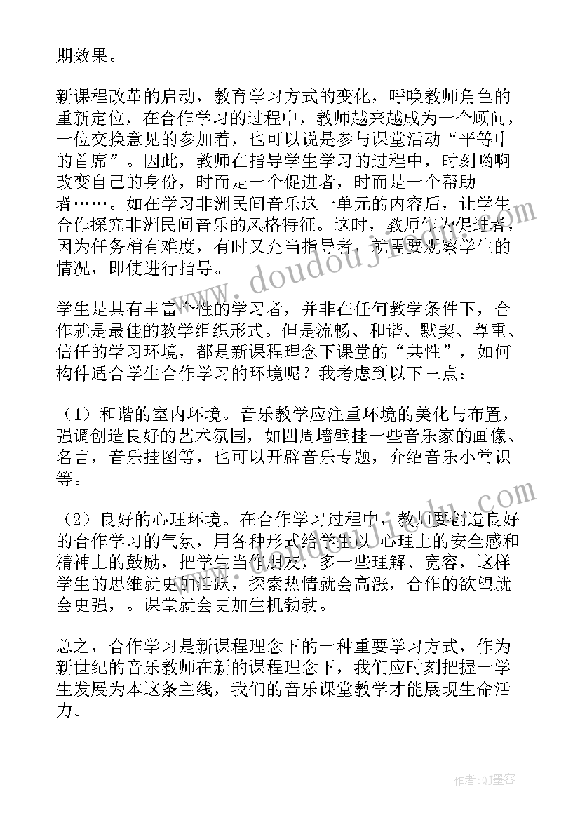 幼儿园大班音乐捏泥人教案 音乐教学反思(大全10篇)