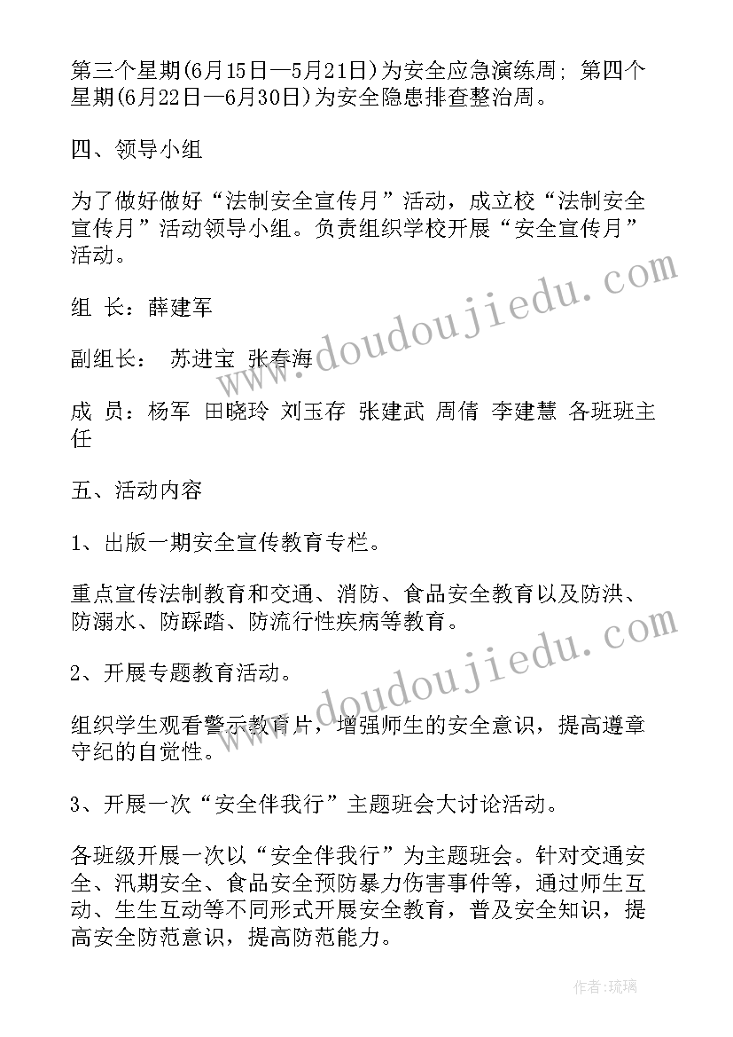 关工委宣传月活动方案(汇总9篇)