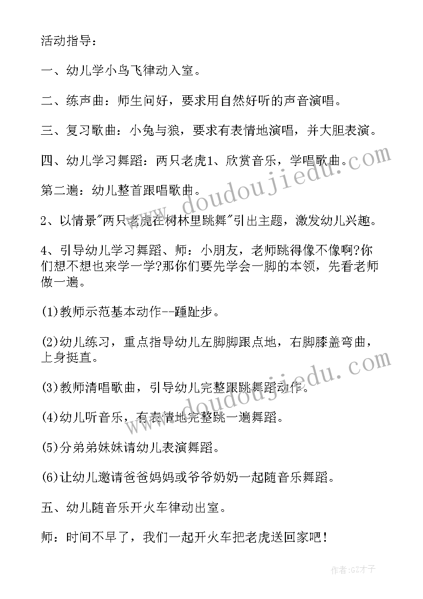 六一幼儿园的舞蹈活动方案有哪些 幼儿舞蹈活动方案幼儿园活动(优秀6篇)