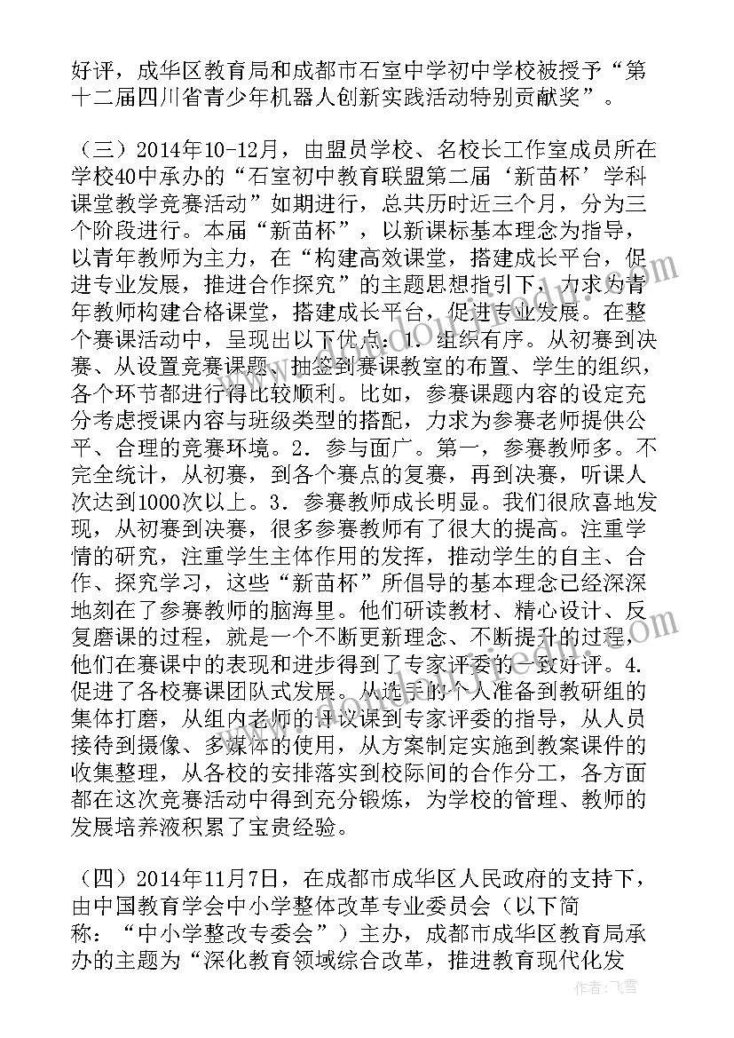 名校长工作室活动方案策划(实用5篇)