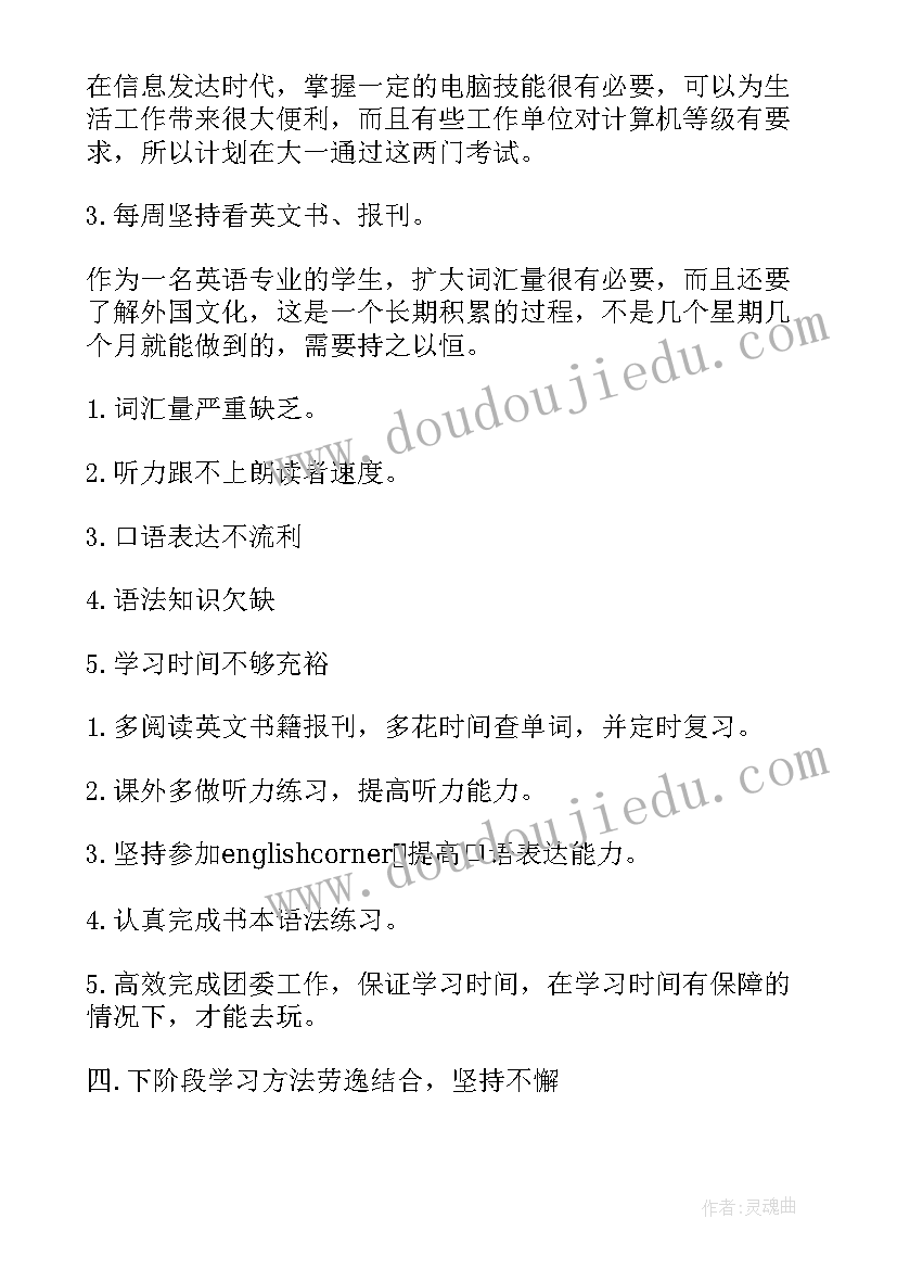 2023年述职述廉领导点评后的表态(通用8篇)