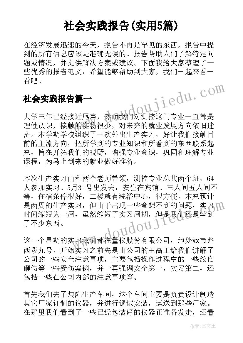 直播运营招聘文案 直播运营人员招聘方案(通用5篇)