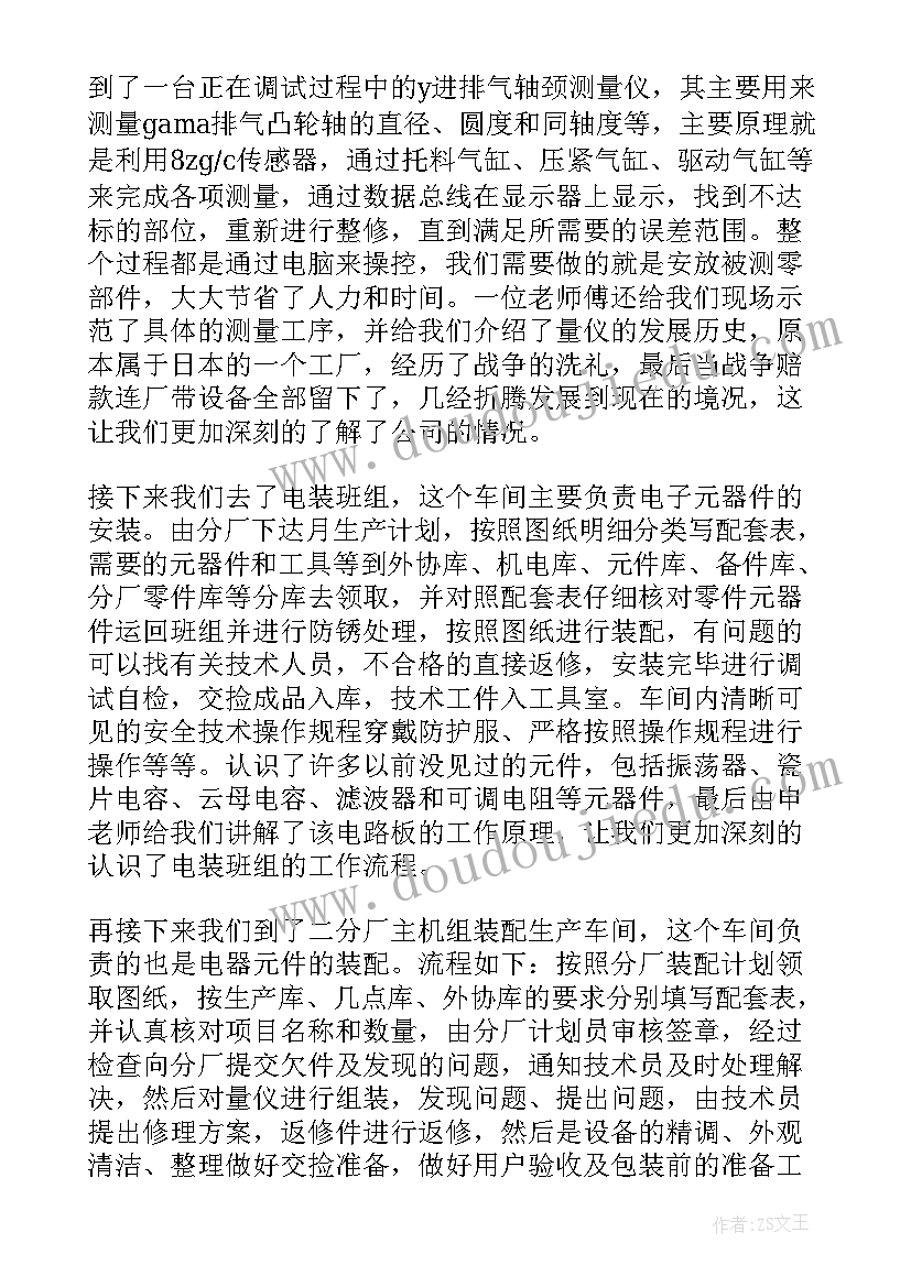 直播运营招聘文案 直播运营人员招聘方案(通用5篇)