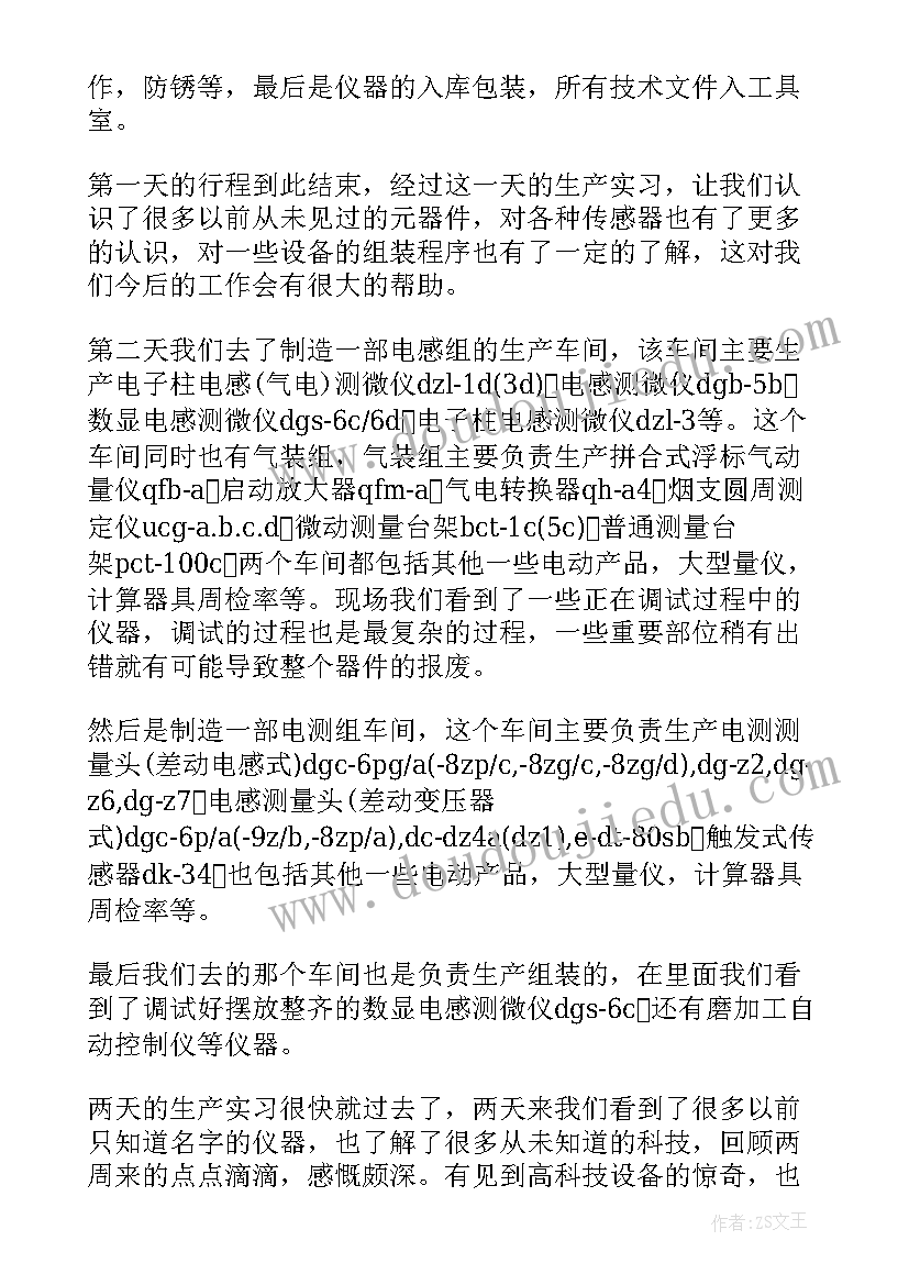 直播运营招聘文案 直播运营人员招聘方案(通用5篇)