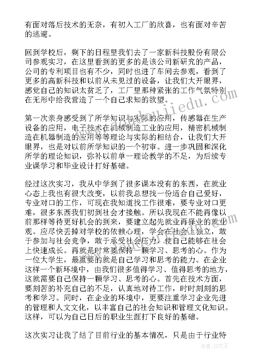 直播运营招聘文案 直播运营人员招聘方案(通用5篇)