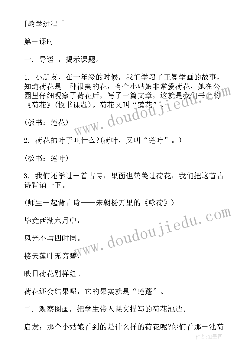 最新低年级语文教案(通用10篇)