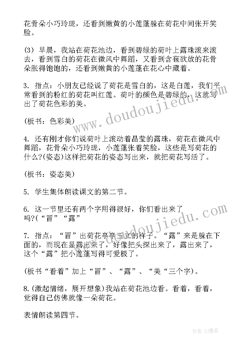 最新低年级语文教案(通用10篇)