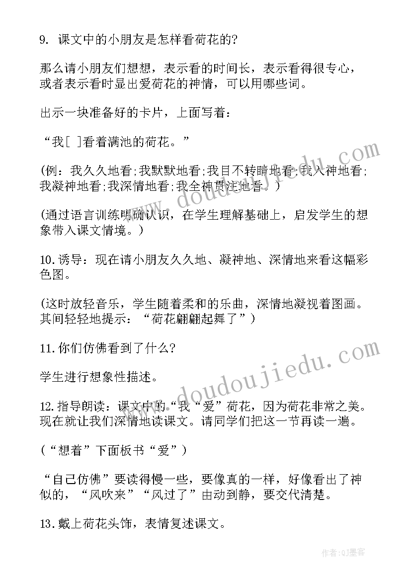 最新低年级语文教案(通用10篇)