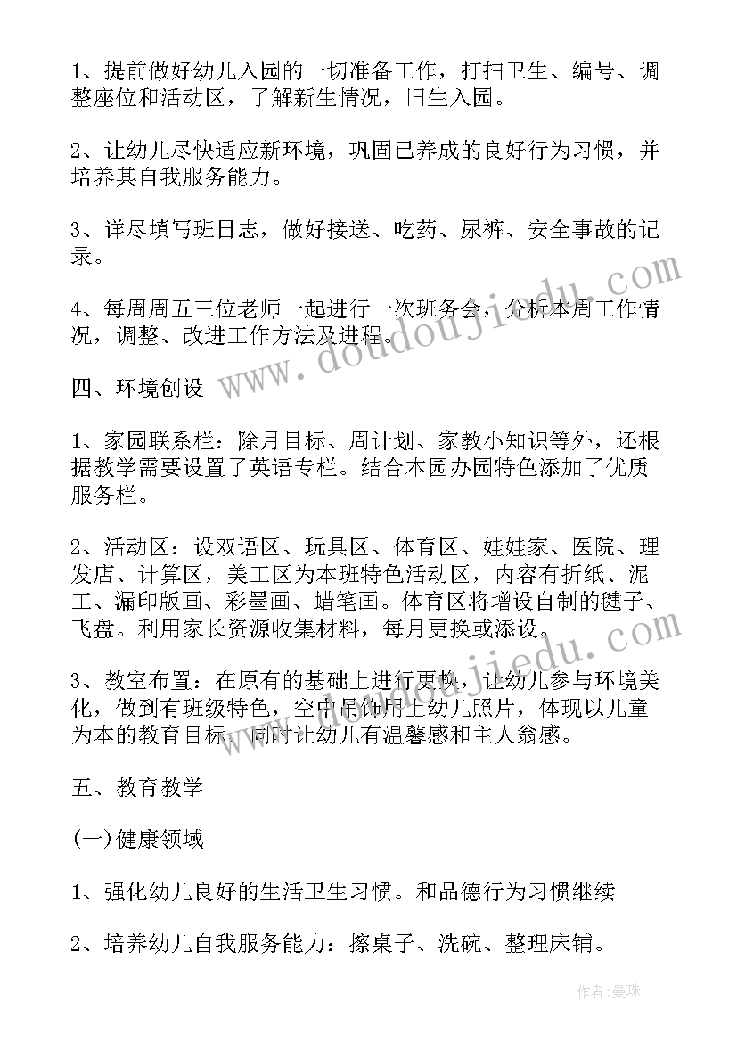 最新祖国啊我亲爱的祖国教学设计反思 祖国啊我亲爱的祖国教学反思(优质5篇)