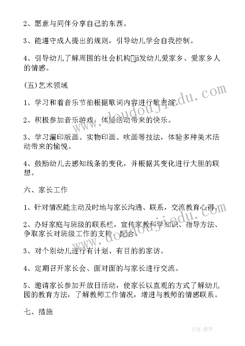 最新祖国啊我亲爱的祖国教学设计反思 祖国啊我亲爱的祖国教学反思(优质5篇)