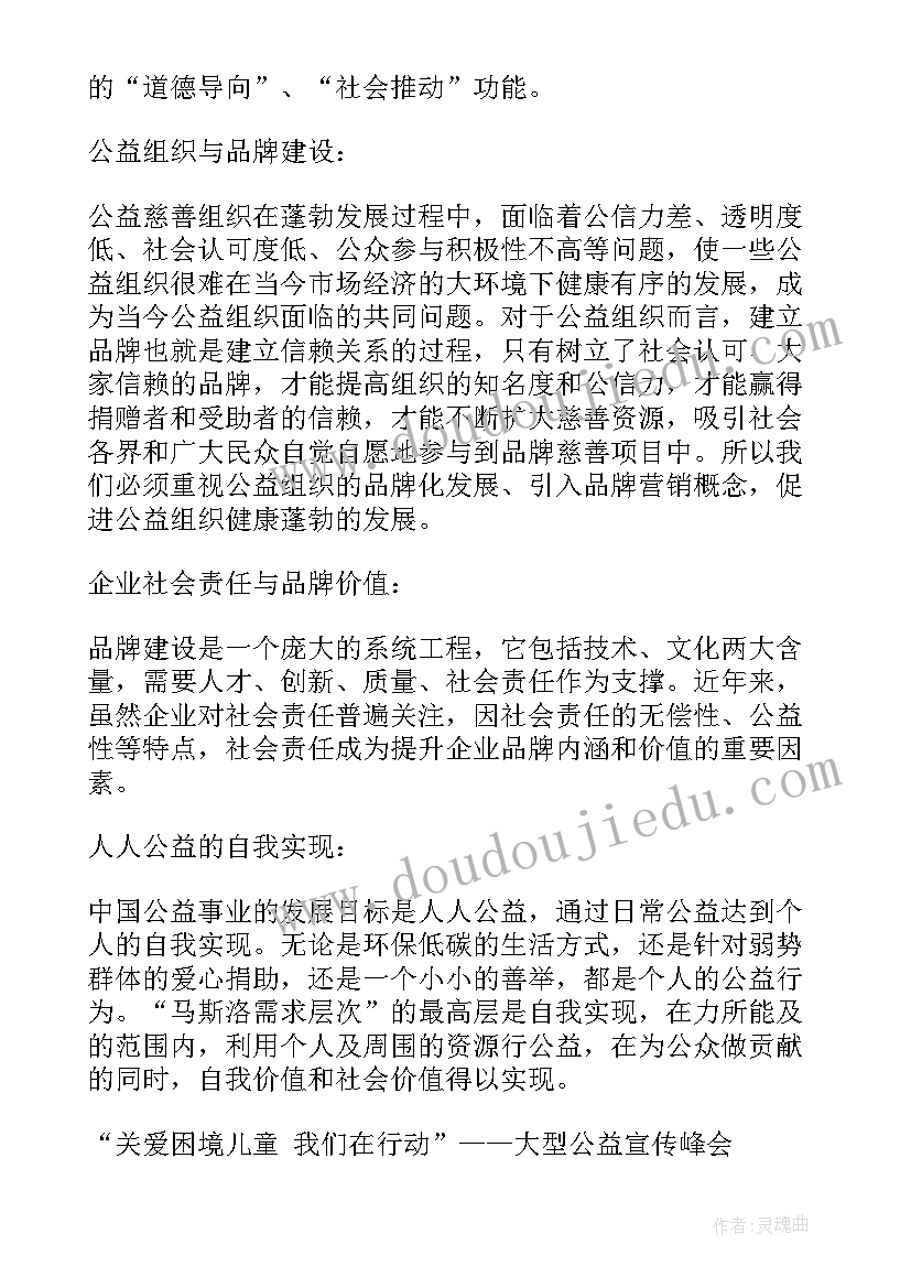 大型活动的策划与实施心得体会(汇总8篇)