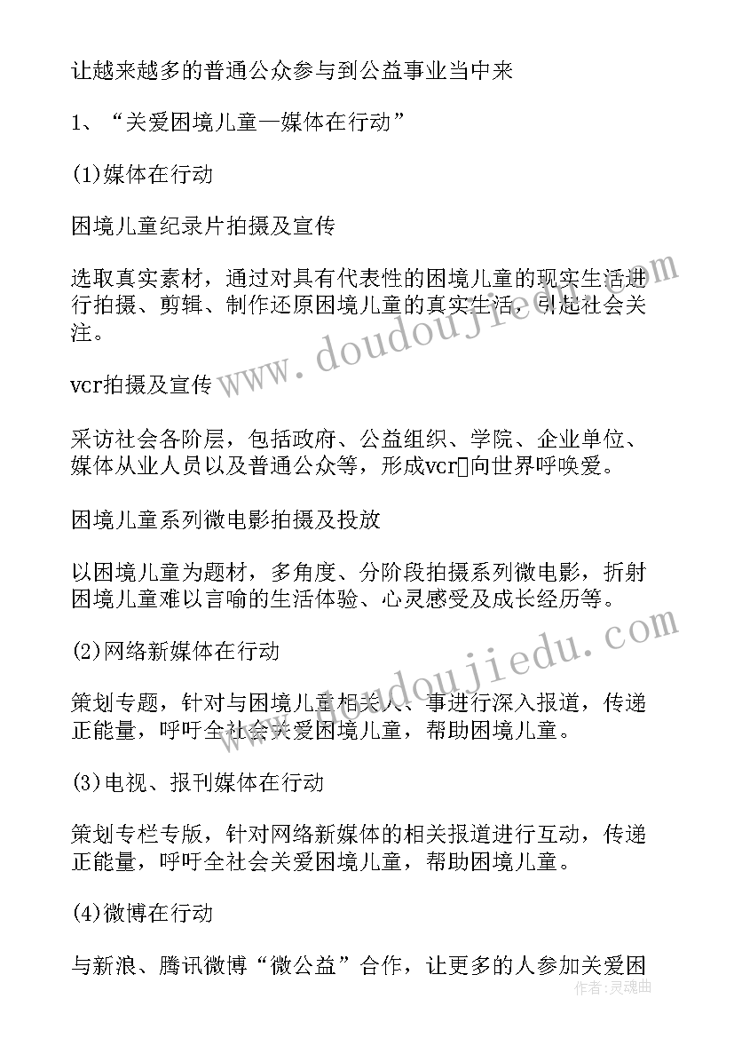 大型活动的策划与实施心得体会(汇总8篇)