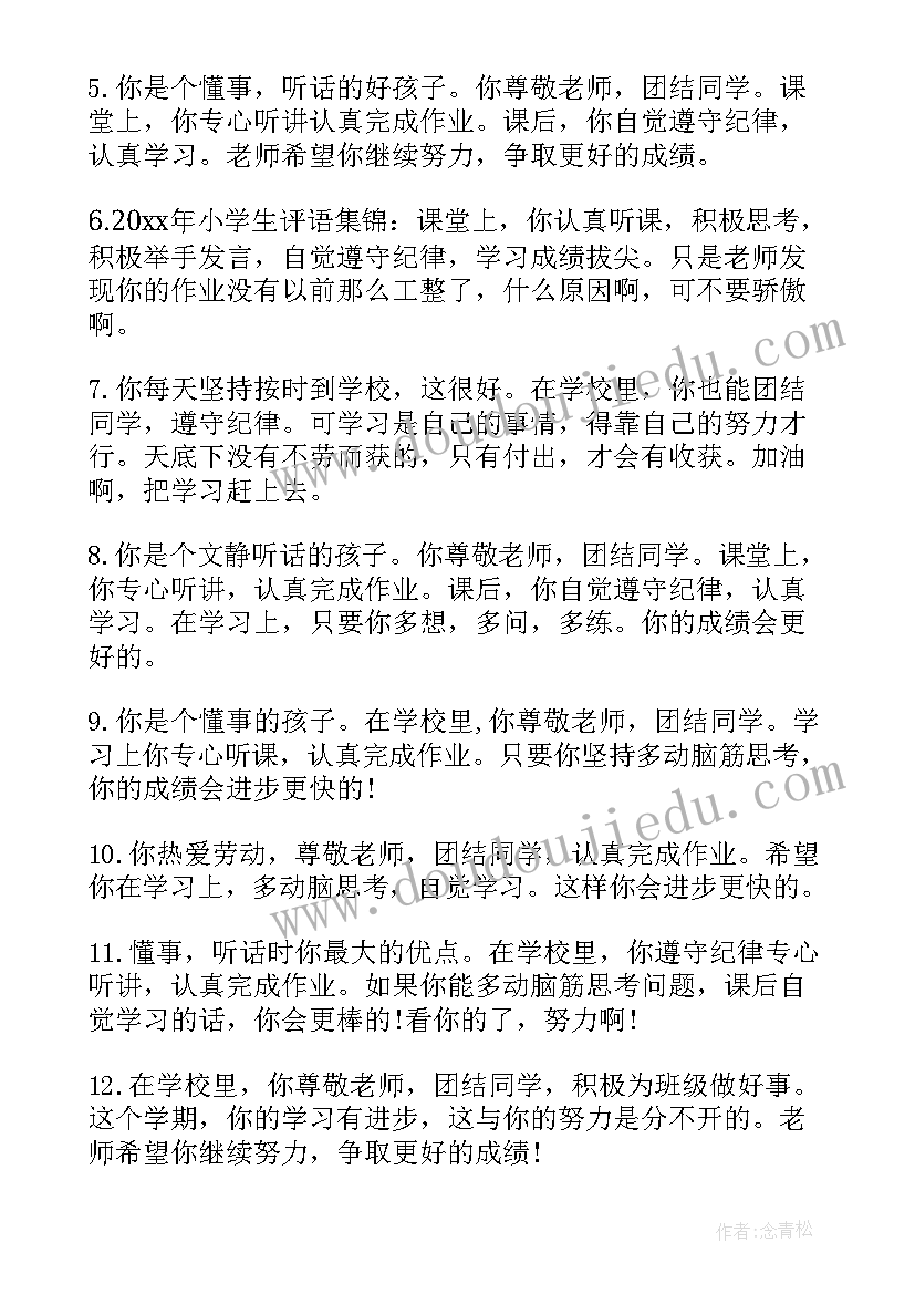 2023年棋如人生感悟(优质5篇)