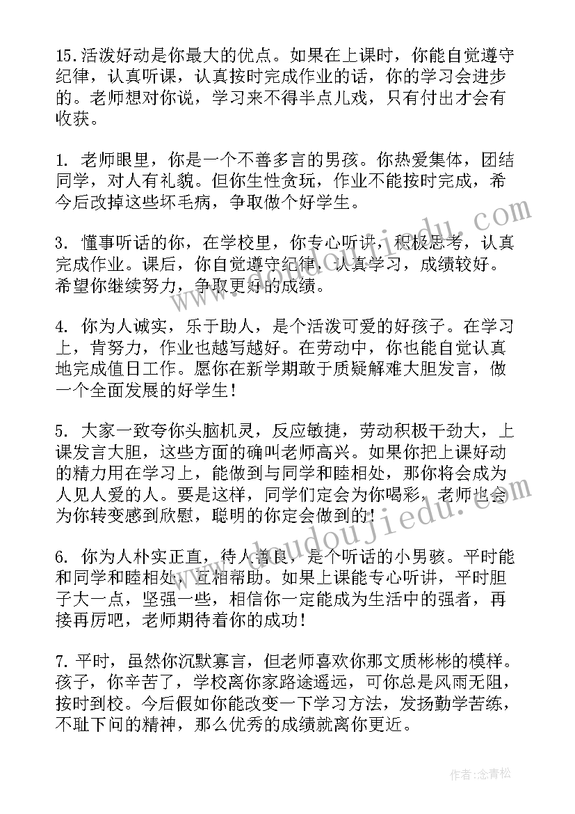 2023年棋如人生感悟(优质5篇)