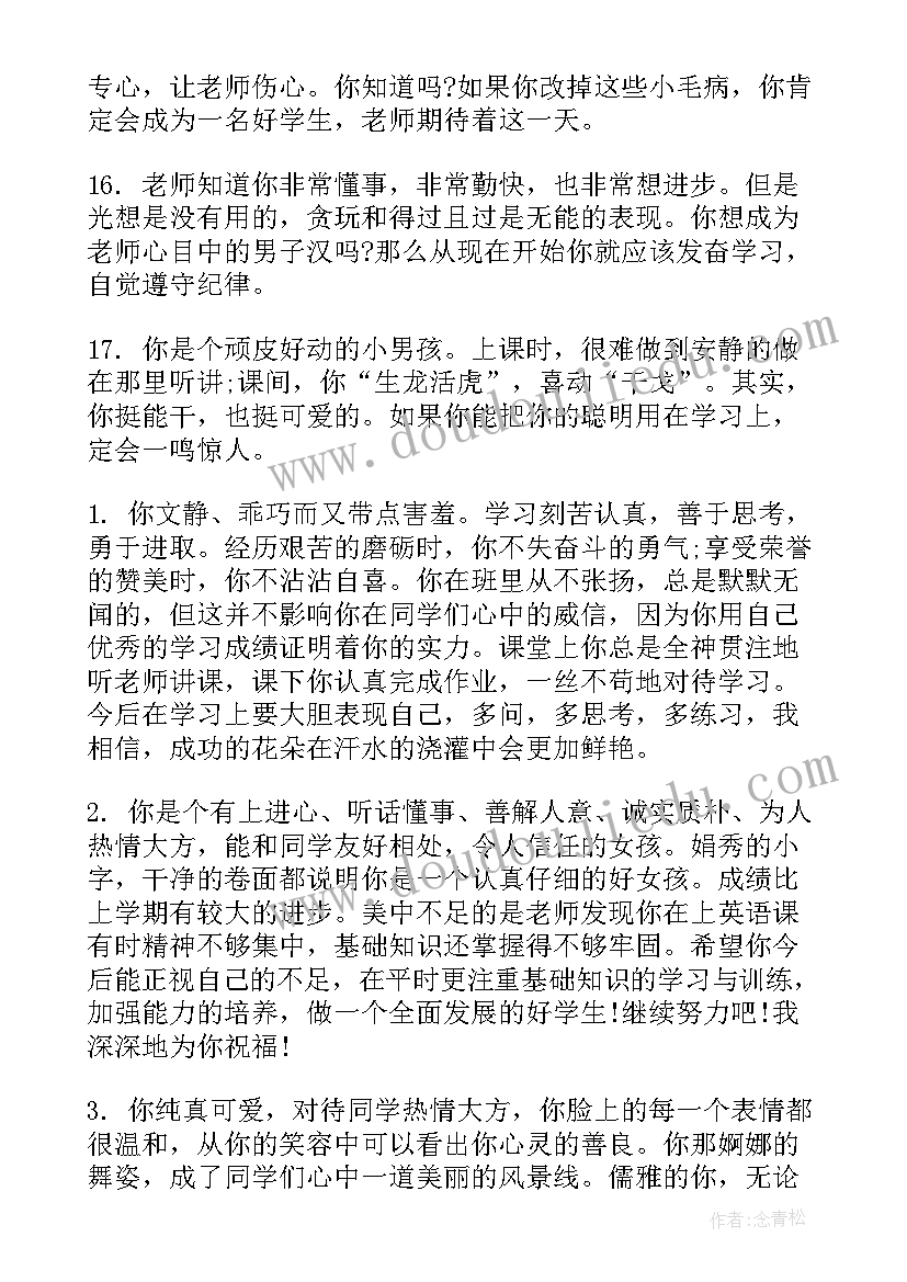 2023年棋如人生感悟(优质5篇)