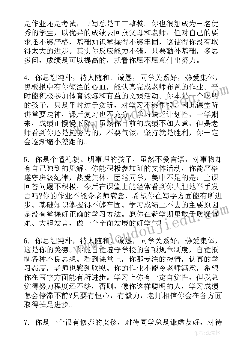 2023年棋如人生感悟(优质5篇)