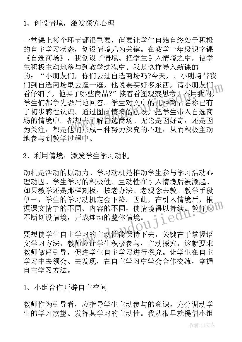 阅读与写作的教学计划(实用6篇)