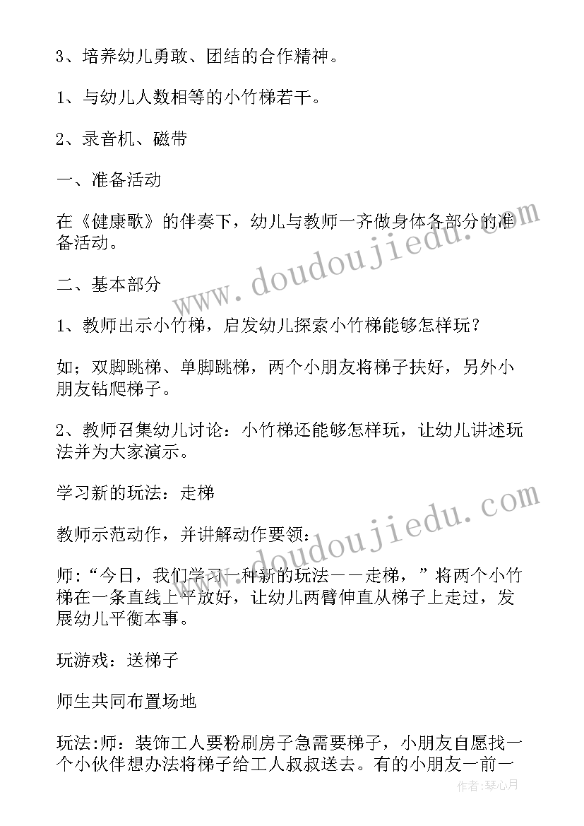 最新小班建户外活动教案 小班户外活动教案(模板8篇)