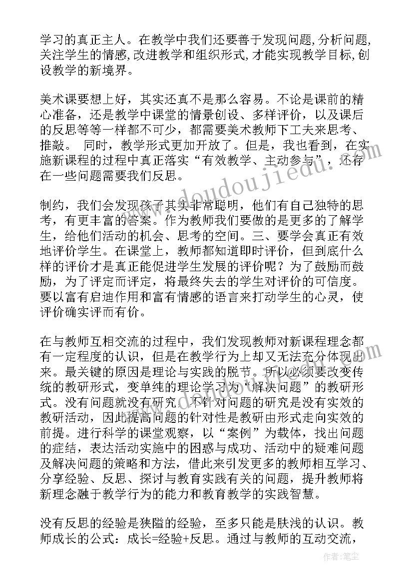 2023年三年级美术多彩的梦教案 教学反思美术(大全6篇)