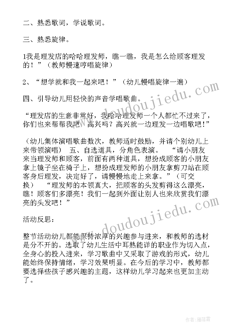 最新中班剪纸教案及活动反思总结(精选10篇)