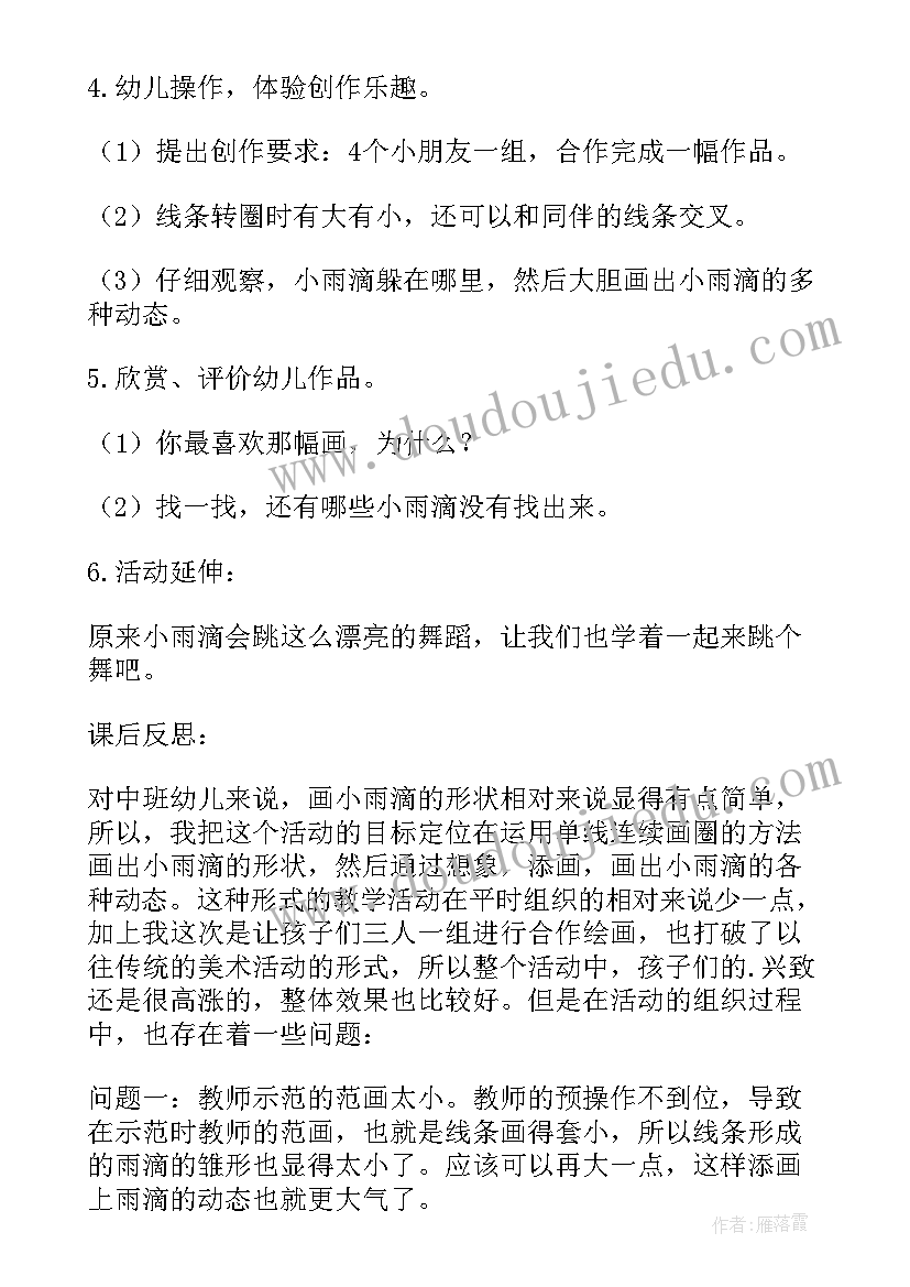 最新中班剪纸教案及活动反思总结(精选10篇)