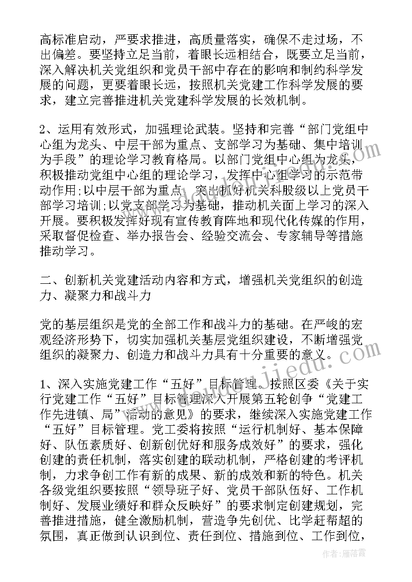 2023年基层党组织建设 加强基层党组织建设工作总结(通用6篇)