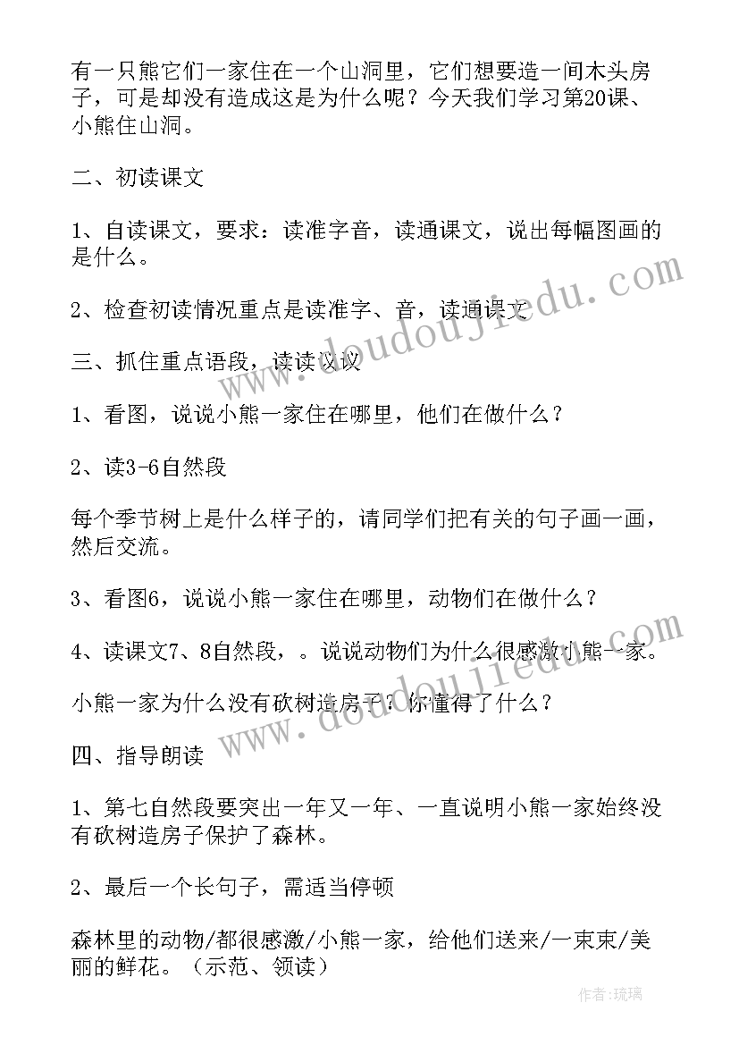 最新体育钻山洞教学反思(优质5篇)