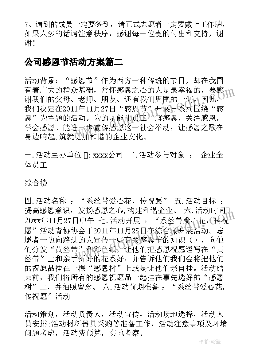 2023年家长反思自己的不足和改进 中班心得体会家长反思(实用7篇)