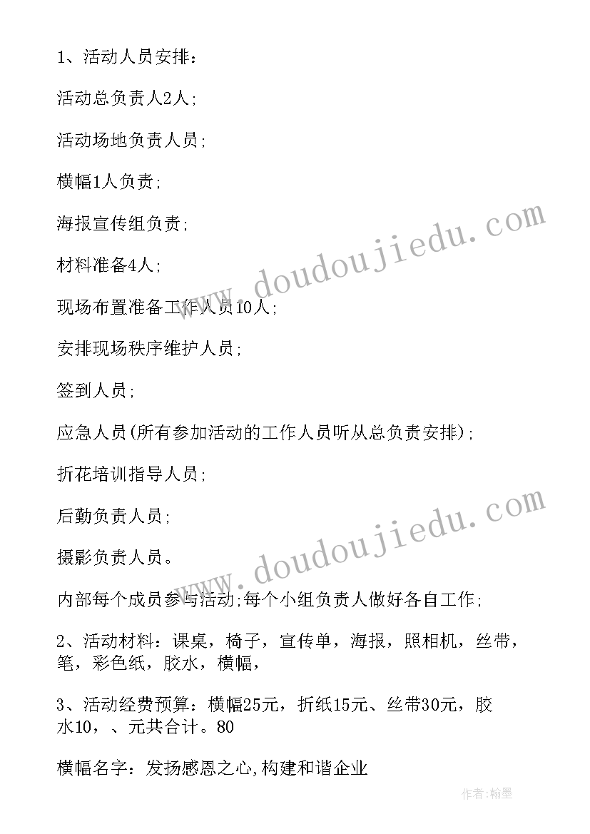 2023年家长反思自己的不足和改进 中班心得体会家长反思(实用7篇)