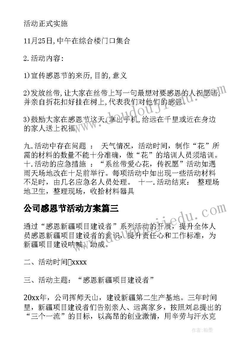 2023年家长反思自己的不足和改进 中班心得体会家长反思(实用7篇)