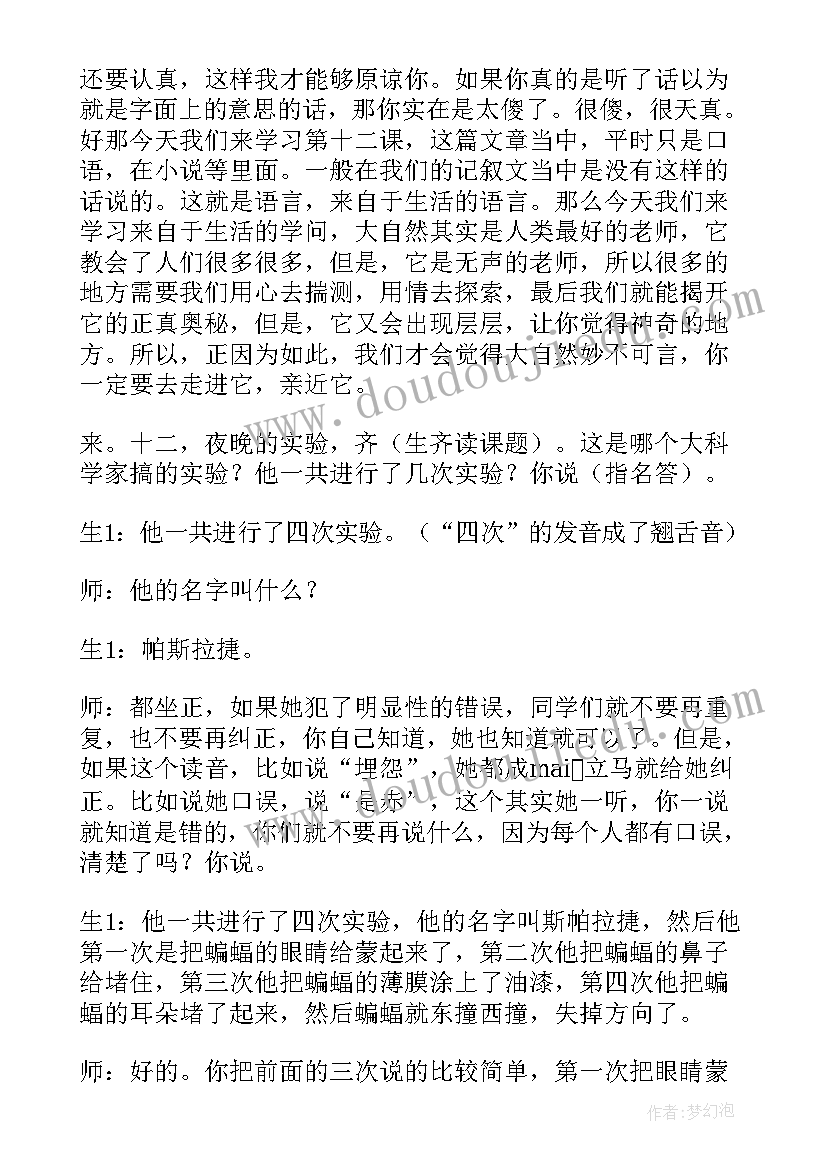 最新六年级数学位置教学反思 明天更辉煌教学反思之二(实用10篇)