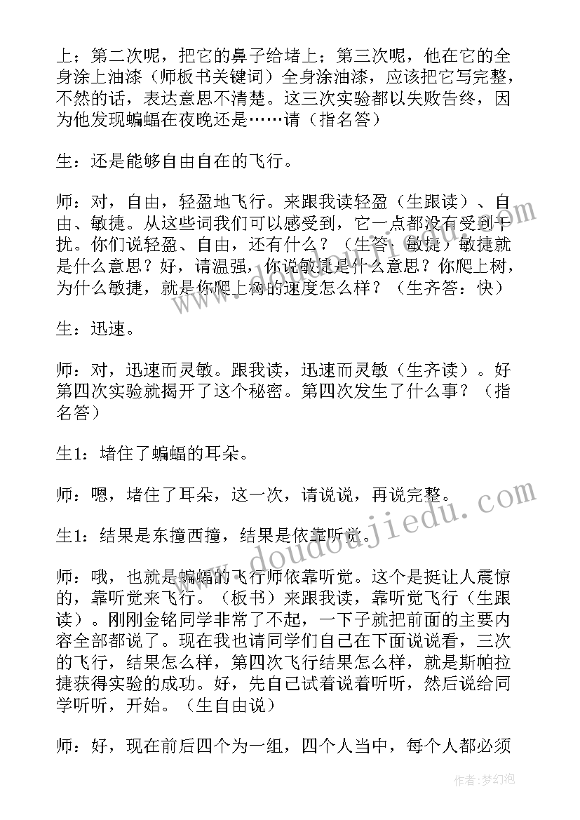 最新六年级数学位置教学反思 明天更辉煌教学反思之二(实用10篇)