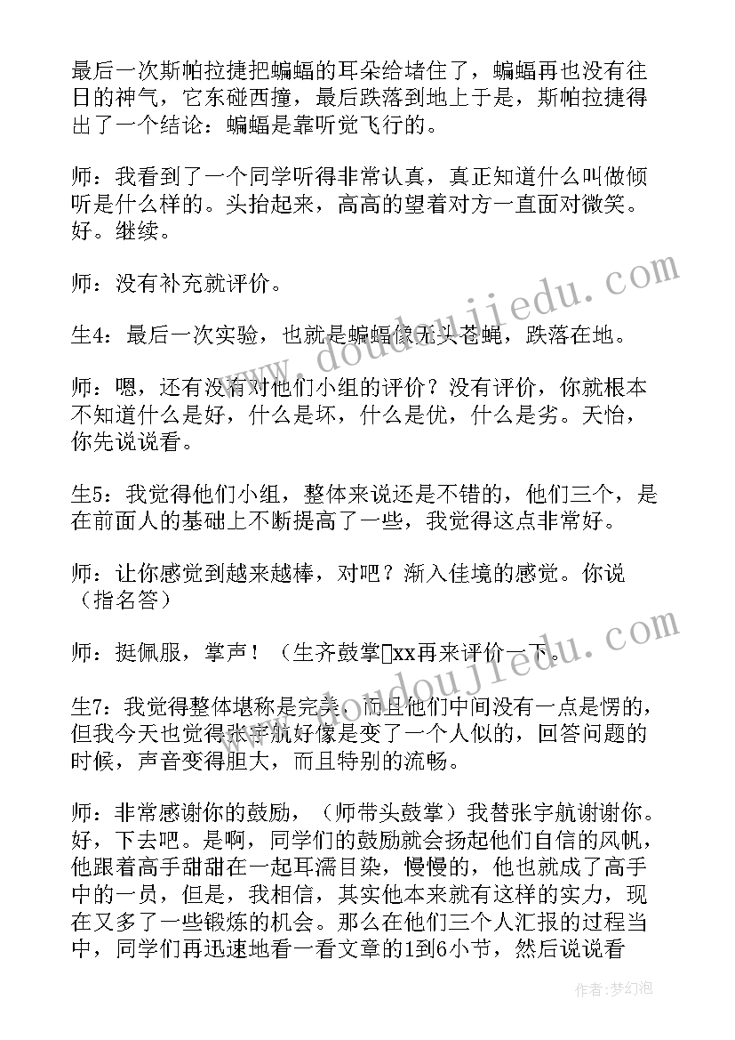 最新六年级数学位置教学反思 明天更辉煌教学反思之二(实用10篇)